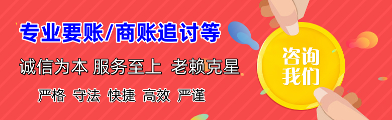 罗江讨债公司